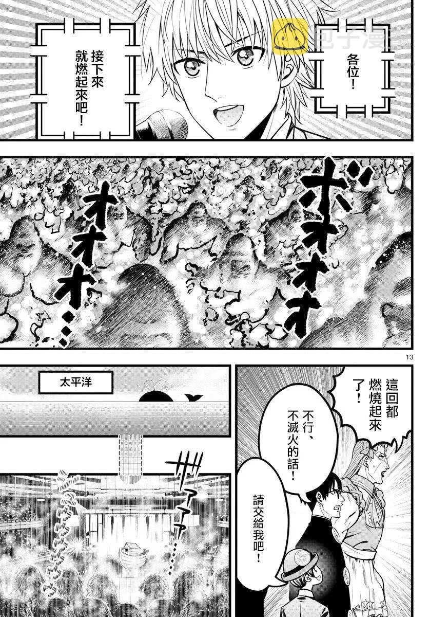 第30话 第13页