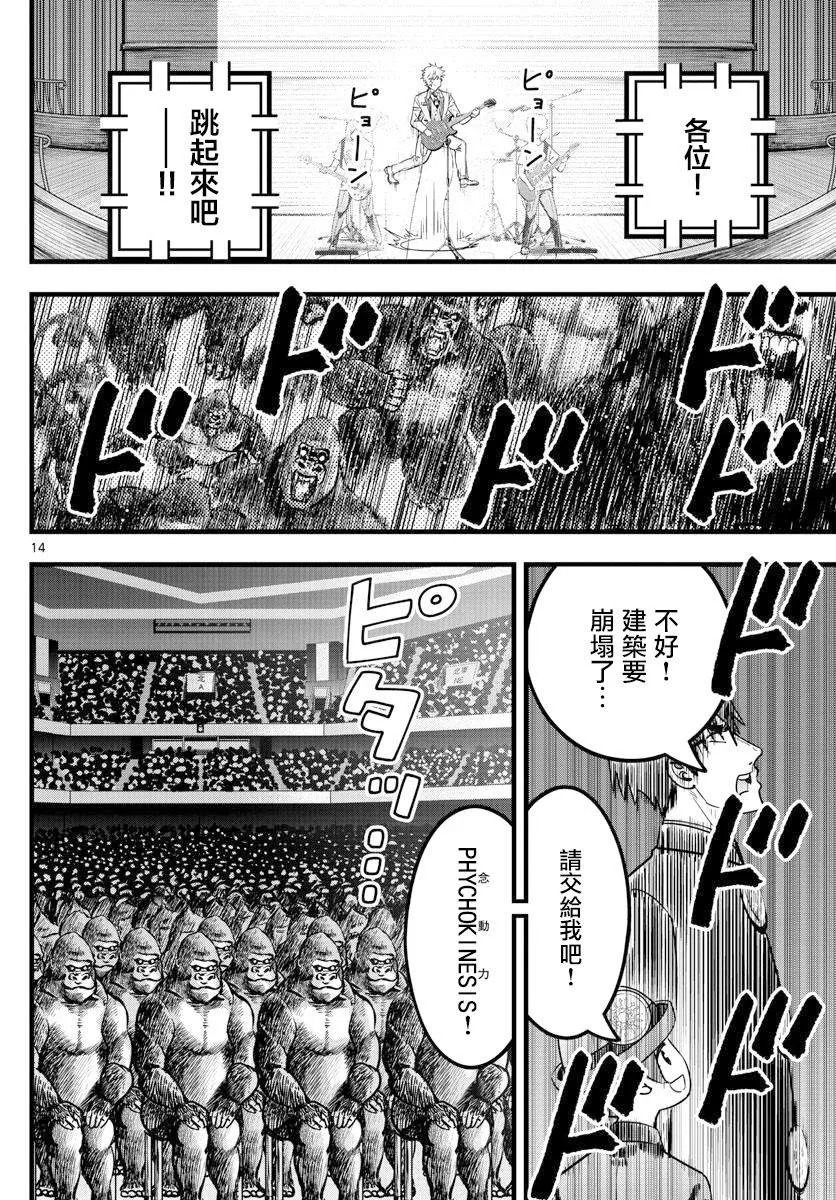 第30话 第14页