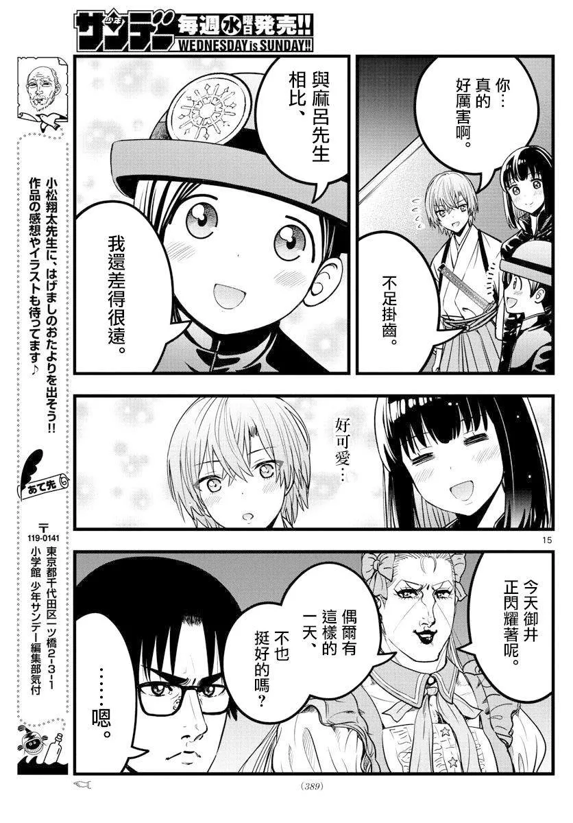 第30话 第15页