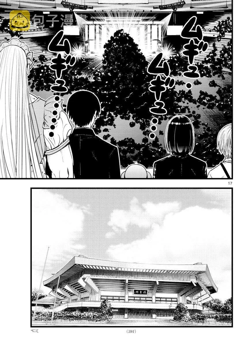 第30话 第17页