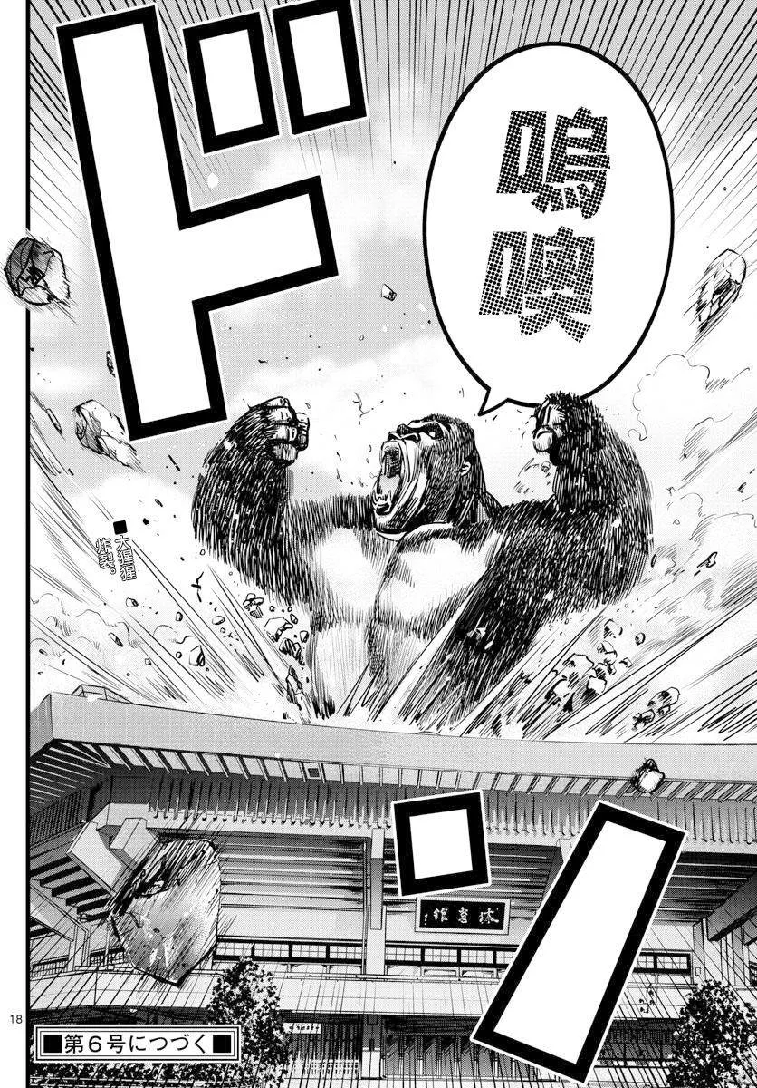 第30话 第18页