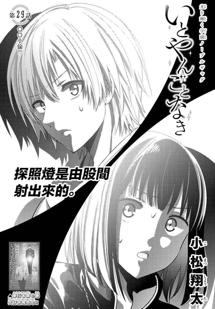 第29话 第1页
