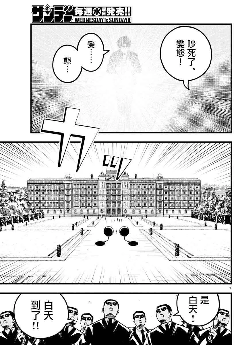 第29话 第7页