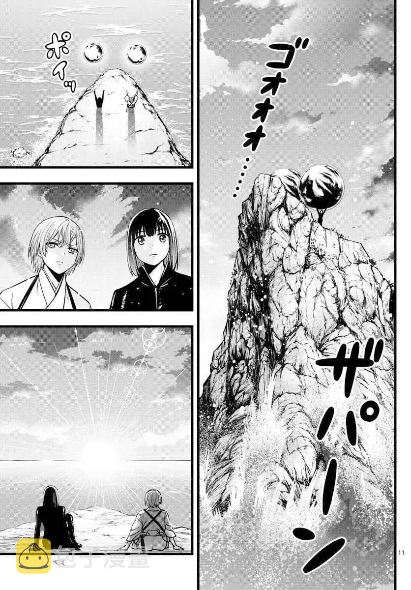 第29话 第11页