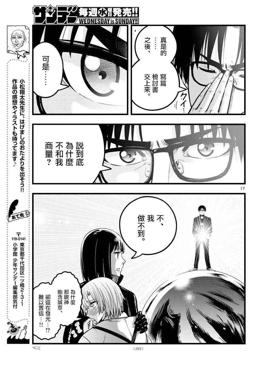 第29话 第17页