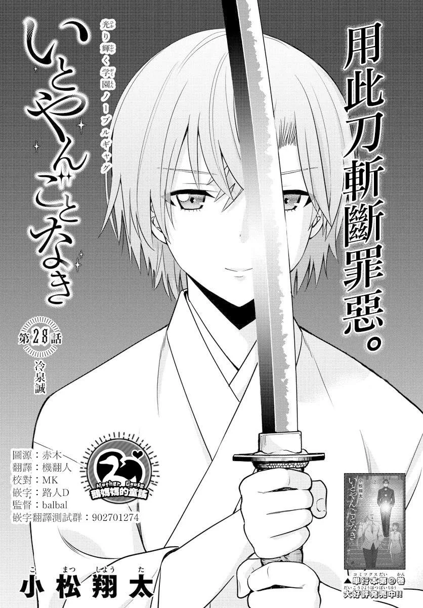 第28话 第1页