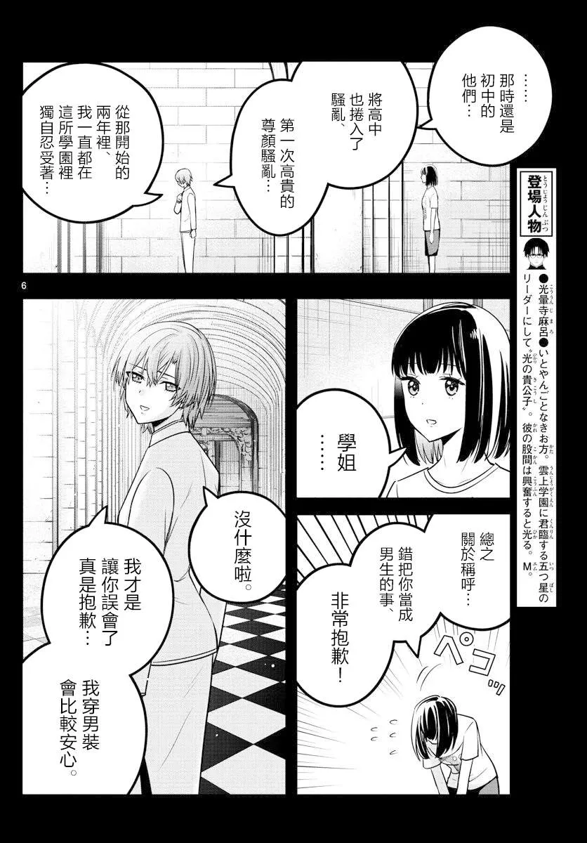 第28话 第5页