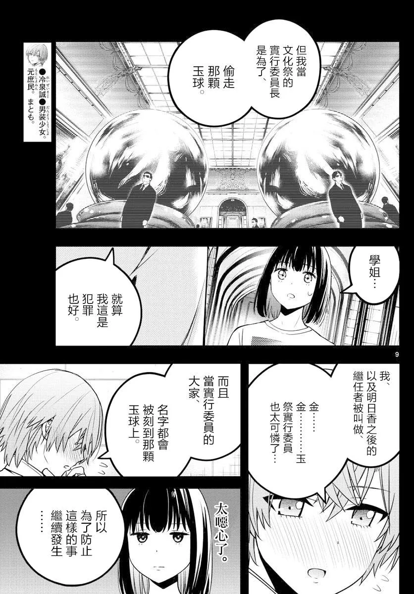 第28话 第8页