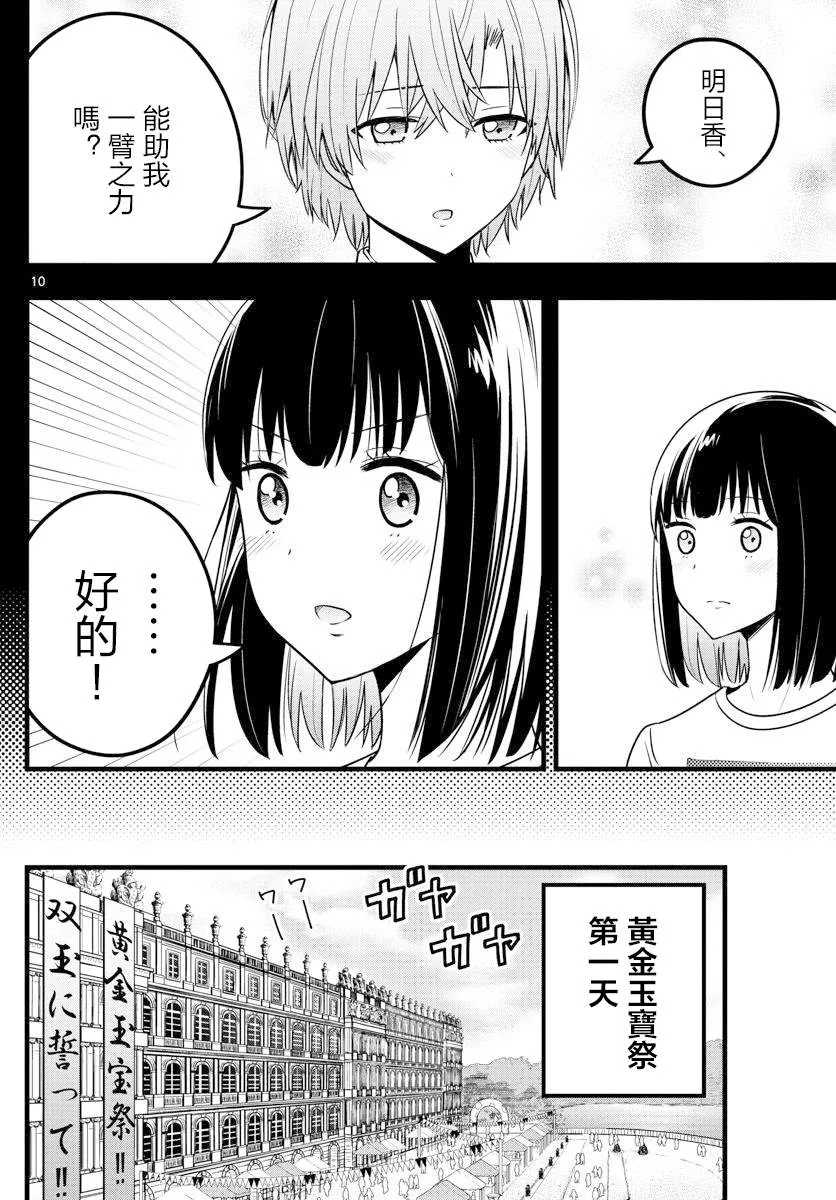 第28话 第9页