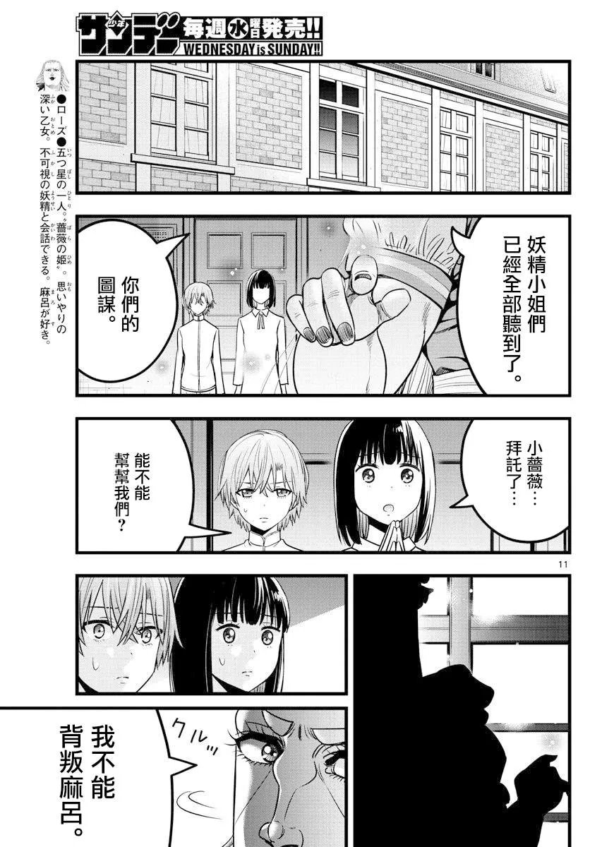 第28话 第10页
