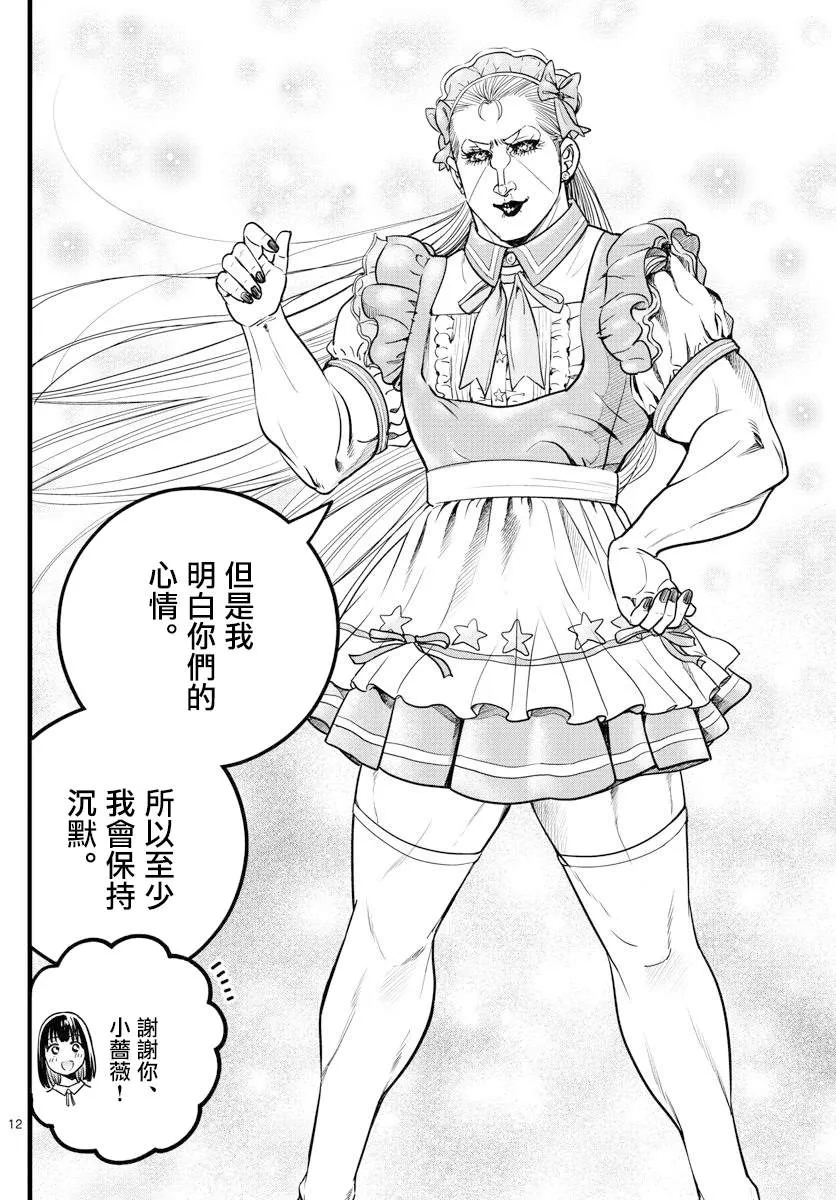 第28话 第11页