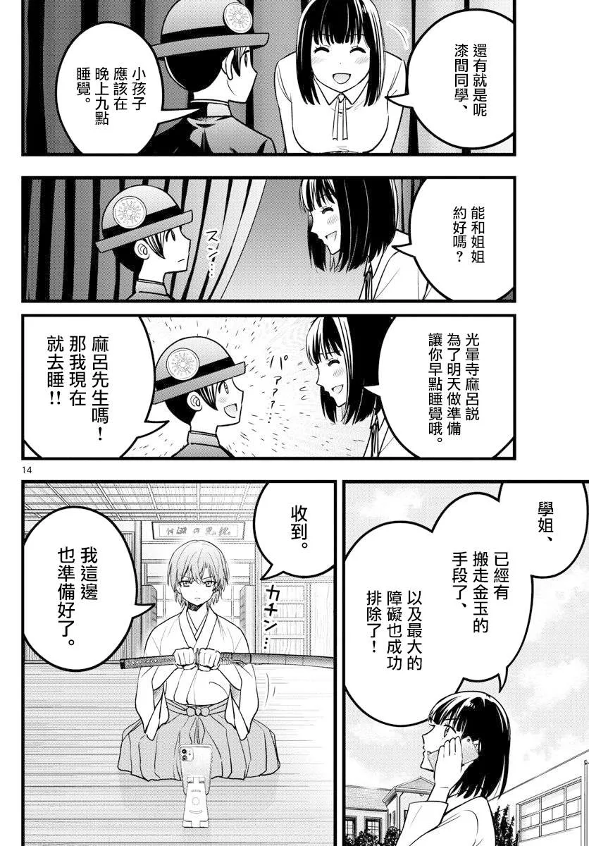 第28话 第13页