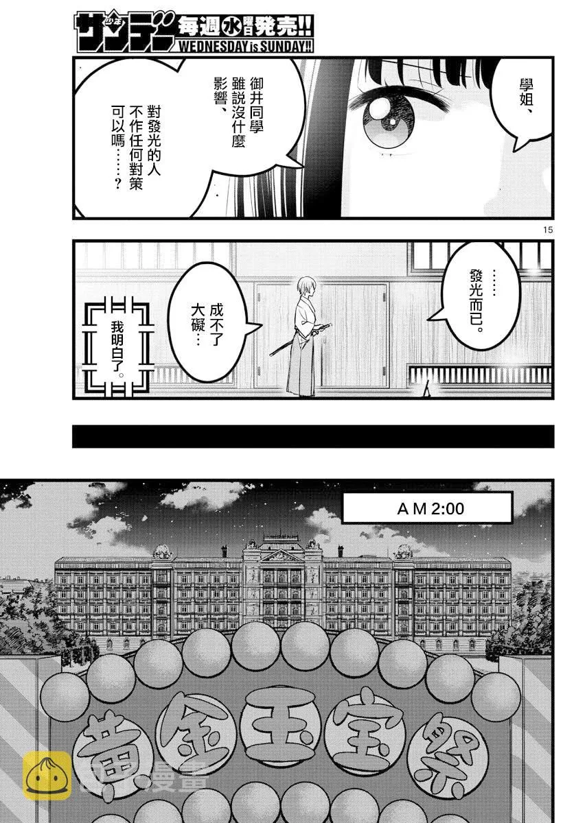 第28话 第14页