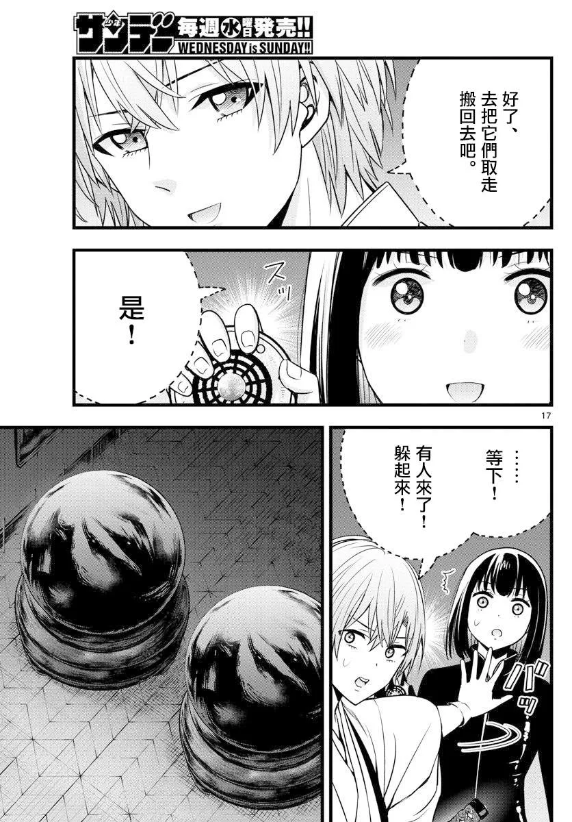 第28话 第16页