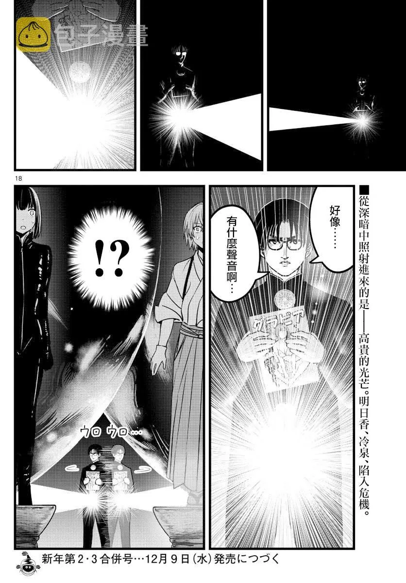 第28话 第17页