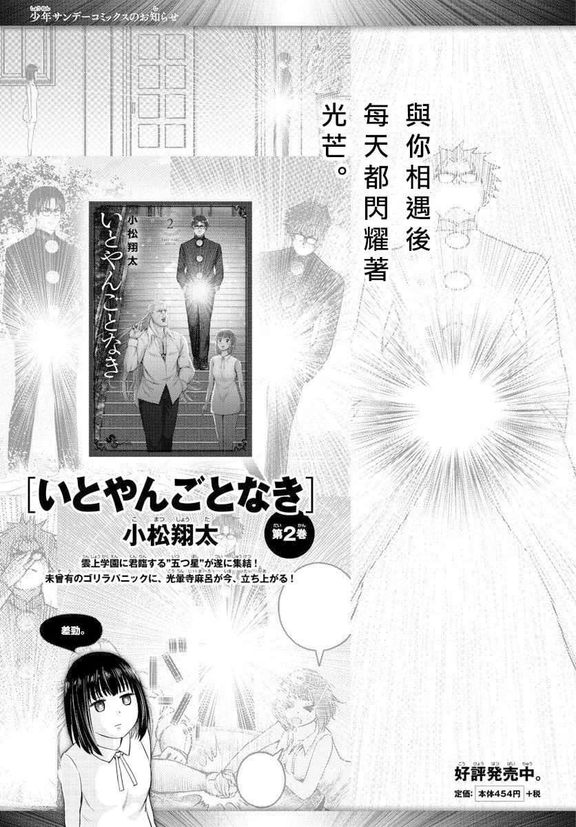 27话 第1页