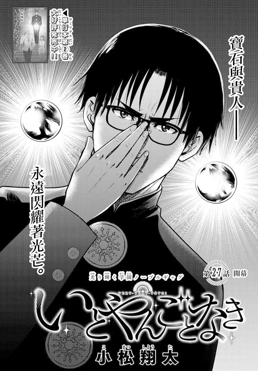 27话 第2页