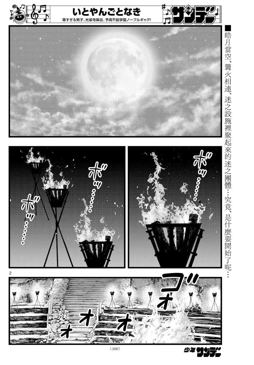 27话 第3页