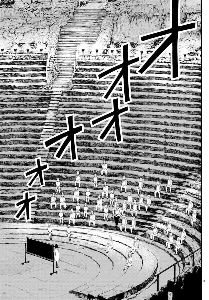 27话 第4页