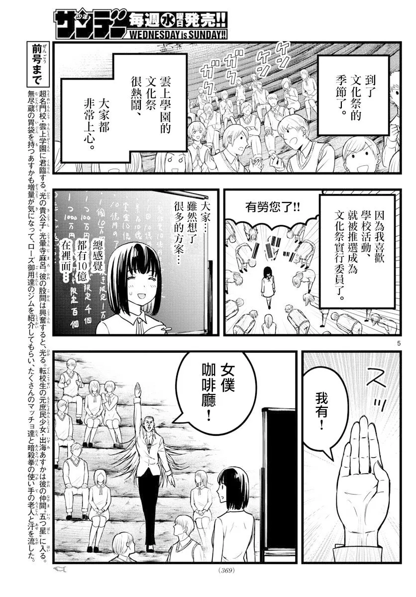27话 第6页