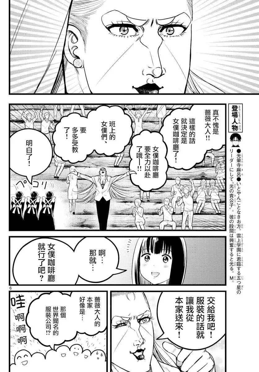 27话 第7页