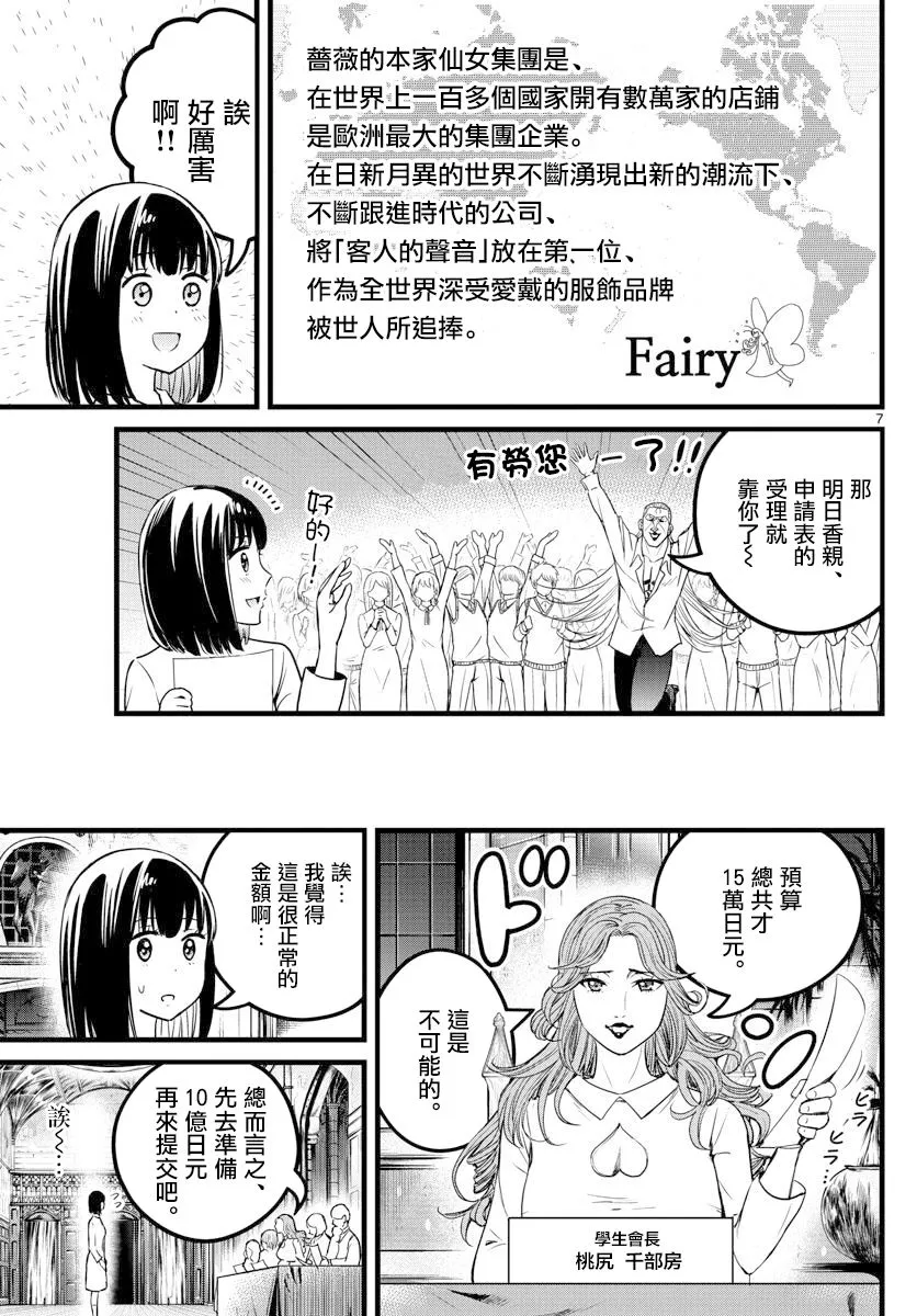 27话 第8页