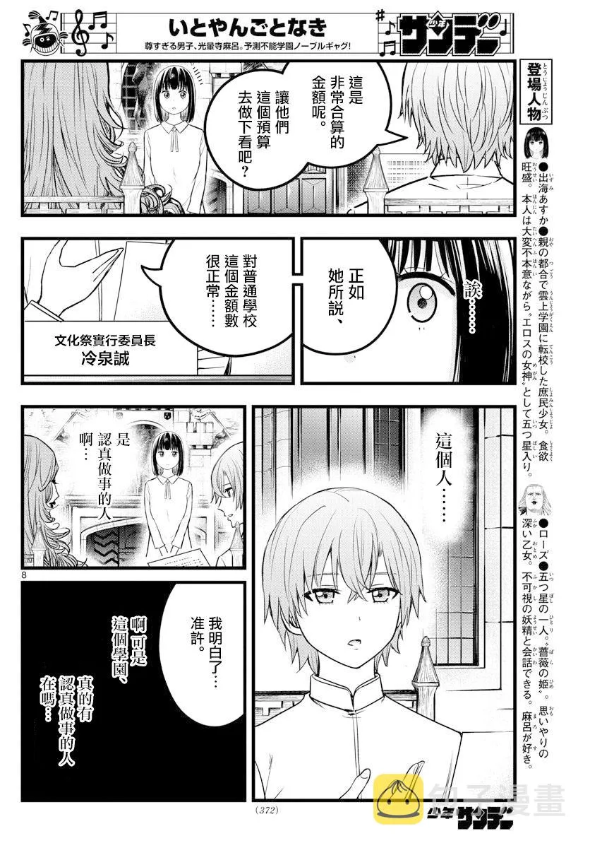 27话 第9页
