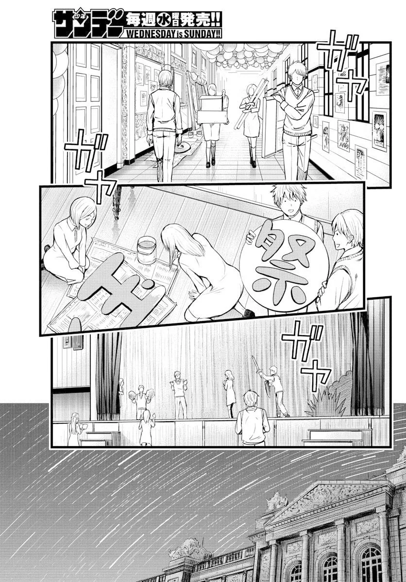 27话 第10页