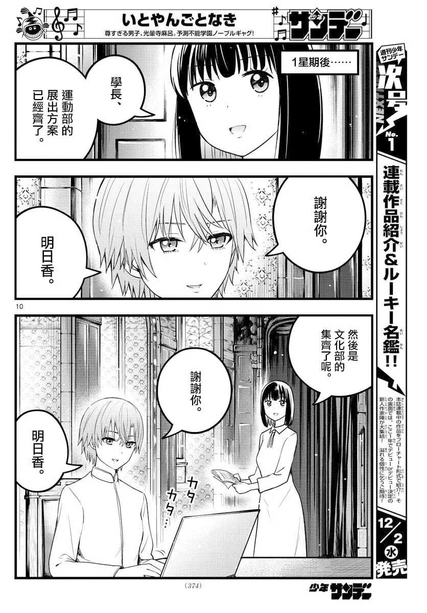 27话 第11页