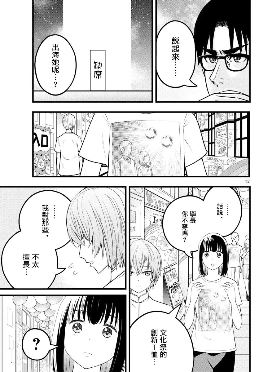 27话 第14页