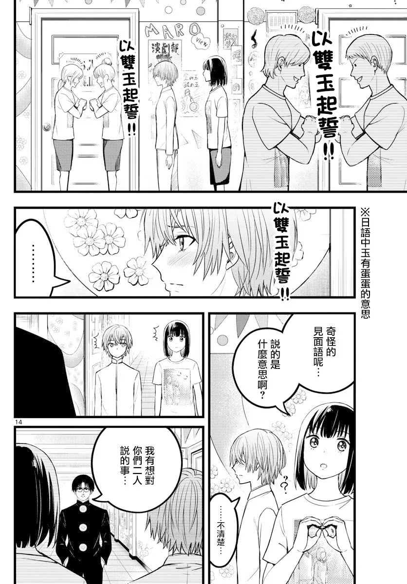 27话 第15页