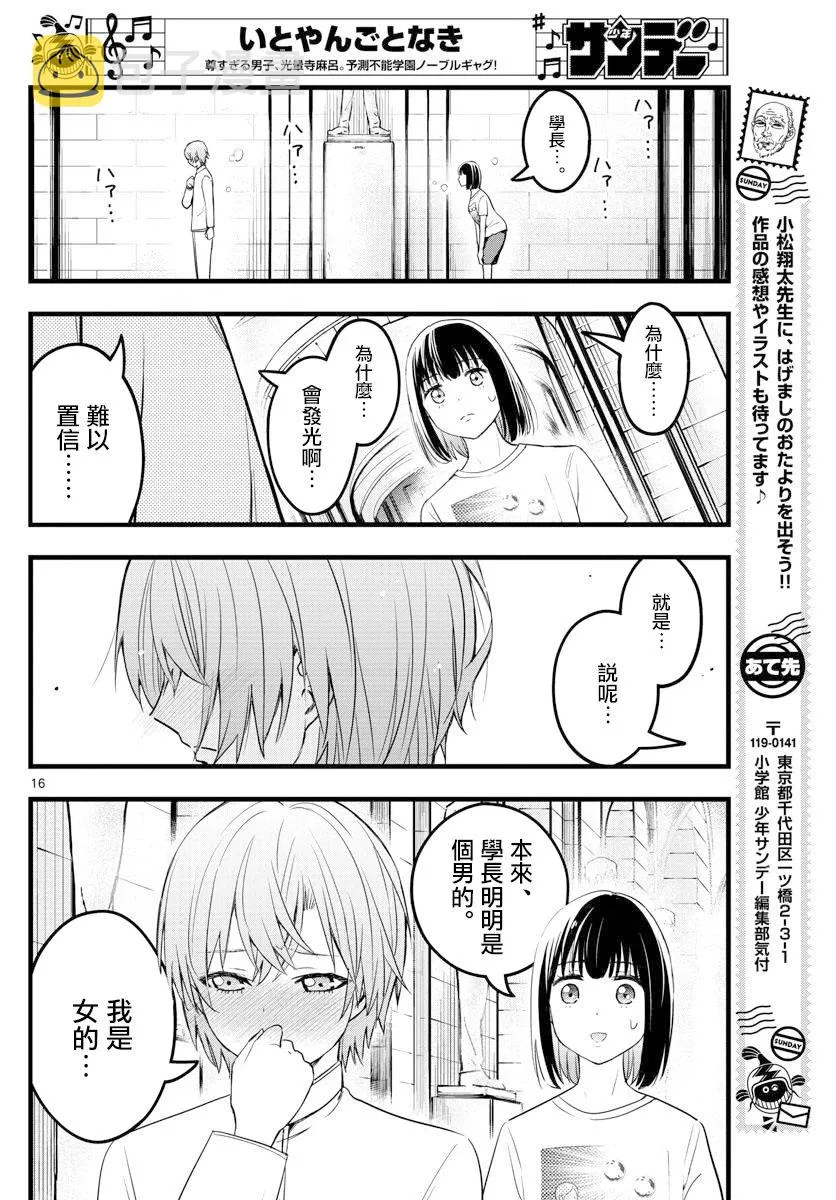 27话 第17页