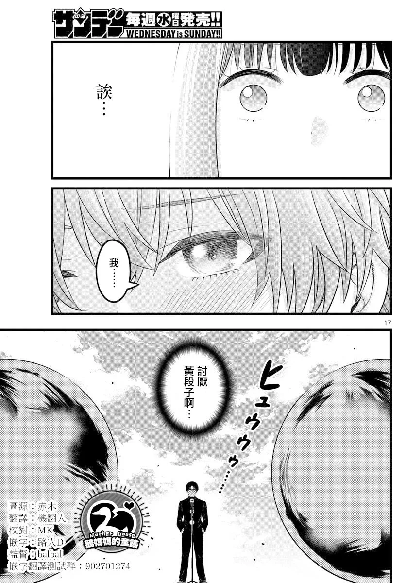 27话 第18页