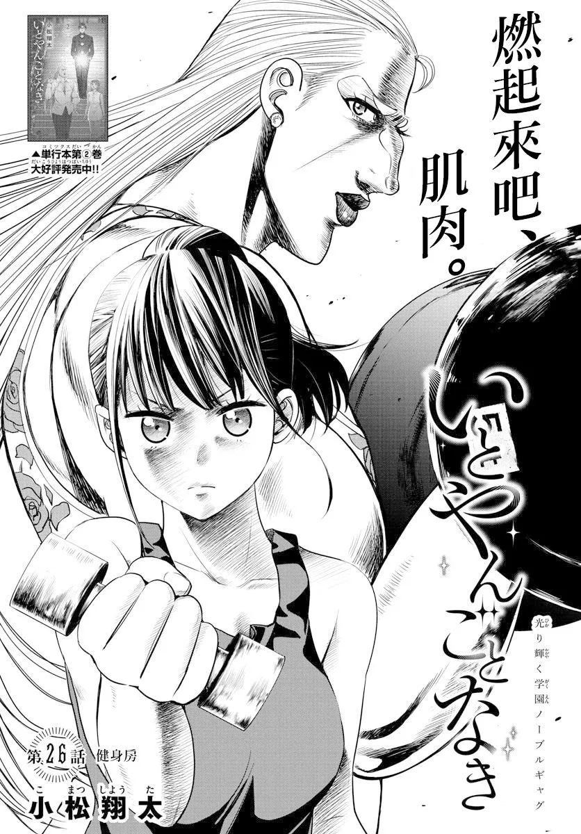 第26话 第1页