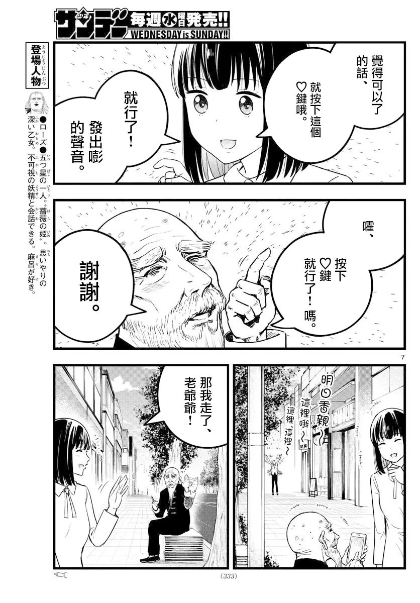 第26话 第7页
