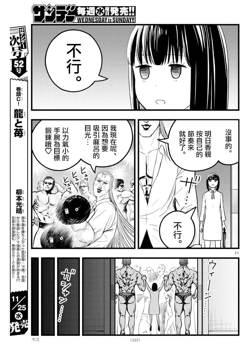 第26话 第11页