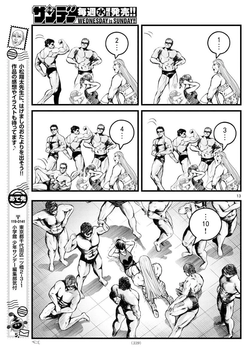 第26话 第13页