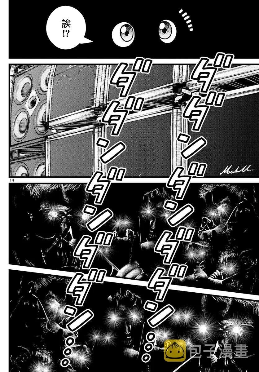 第26话 第14页
