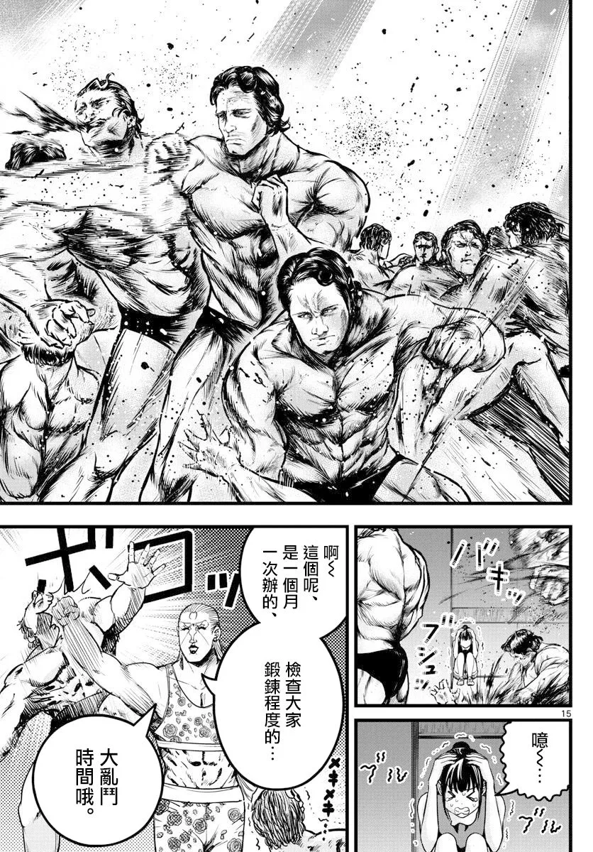 第26话 第15页