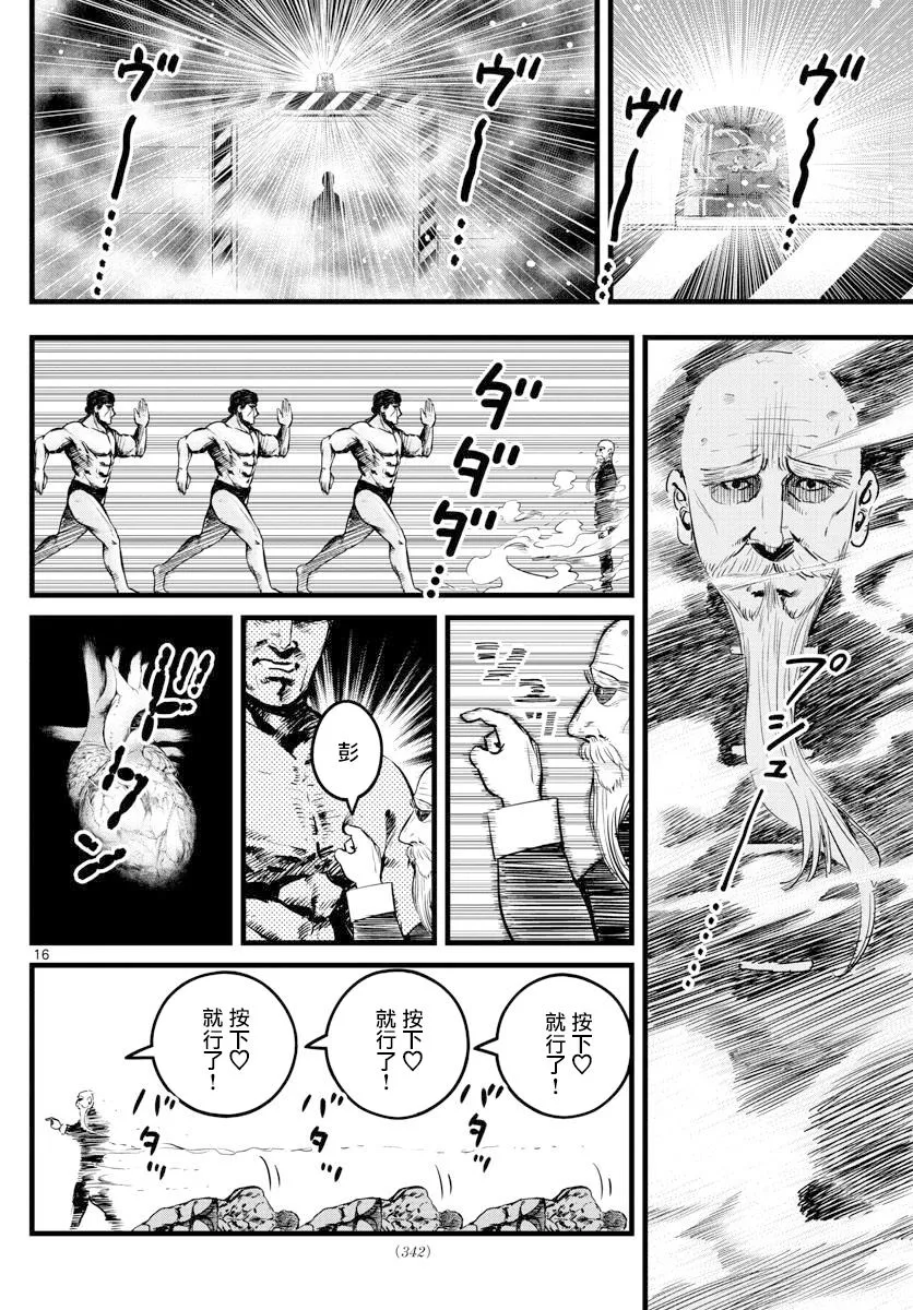 第26话 第16页