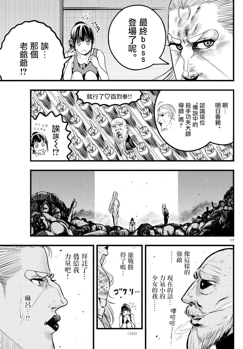 第26话 第17页