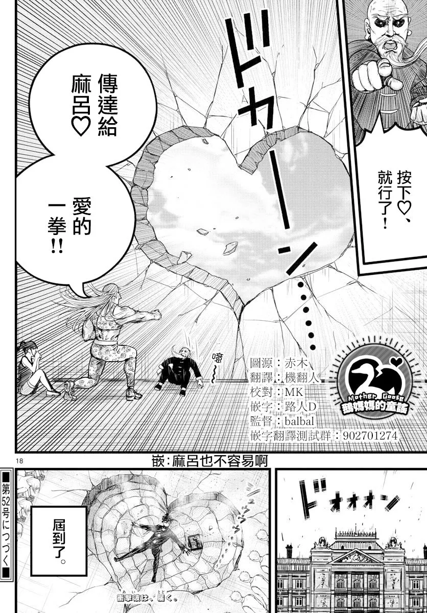 第26话 第18页