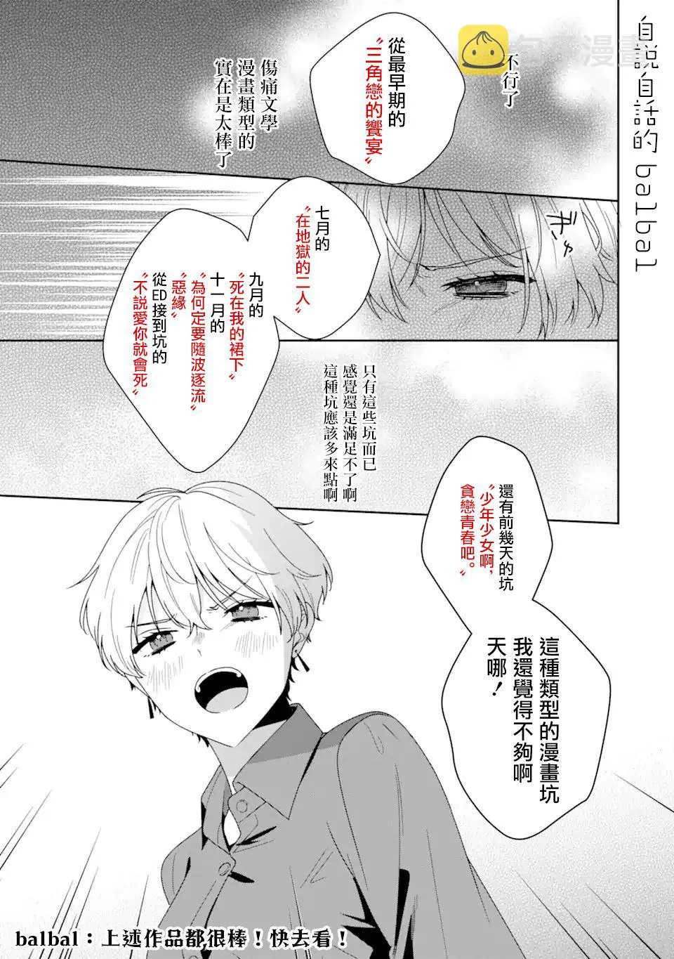 第26话 第20页