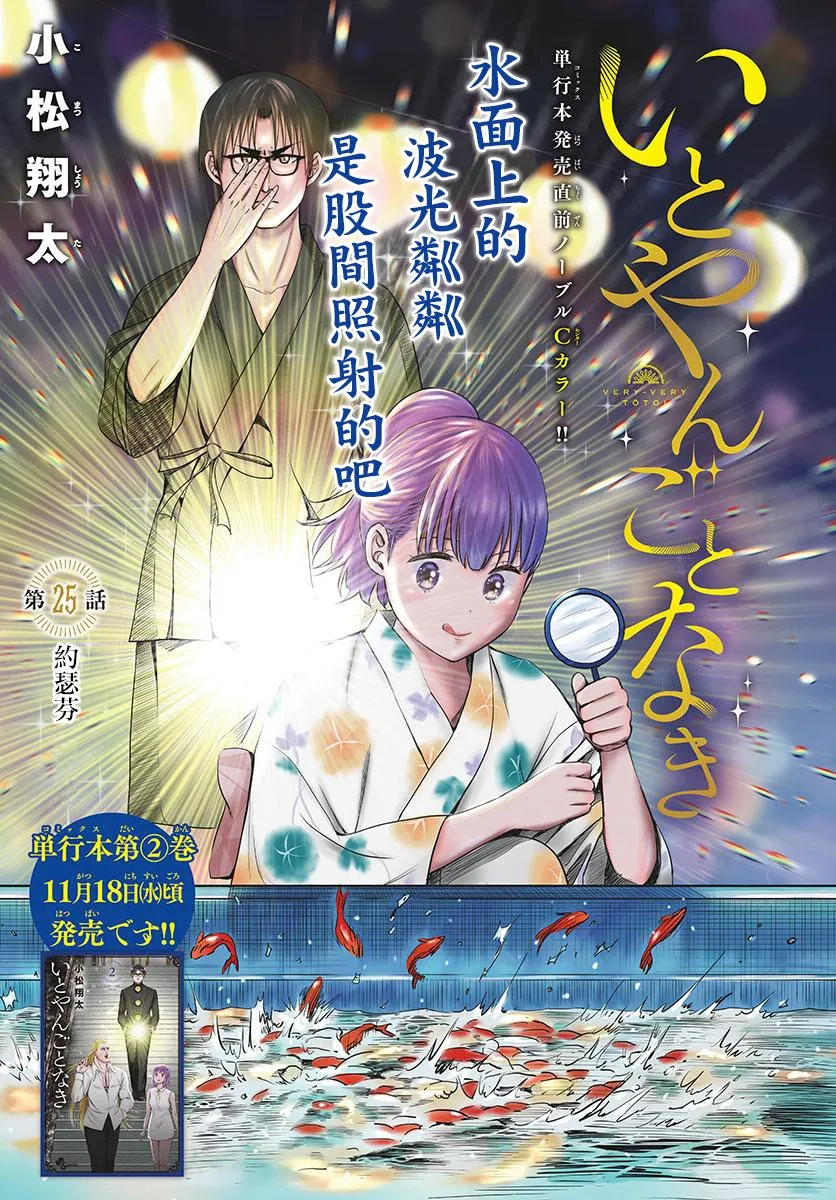 第25话 第1页