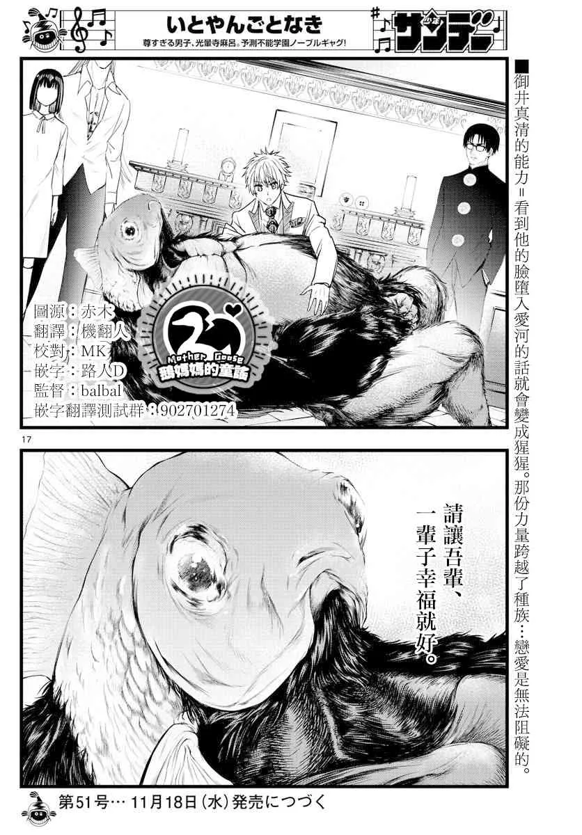 第25话 第17页