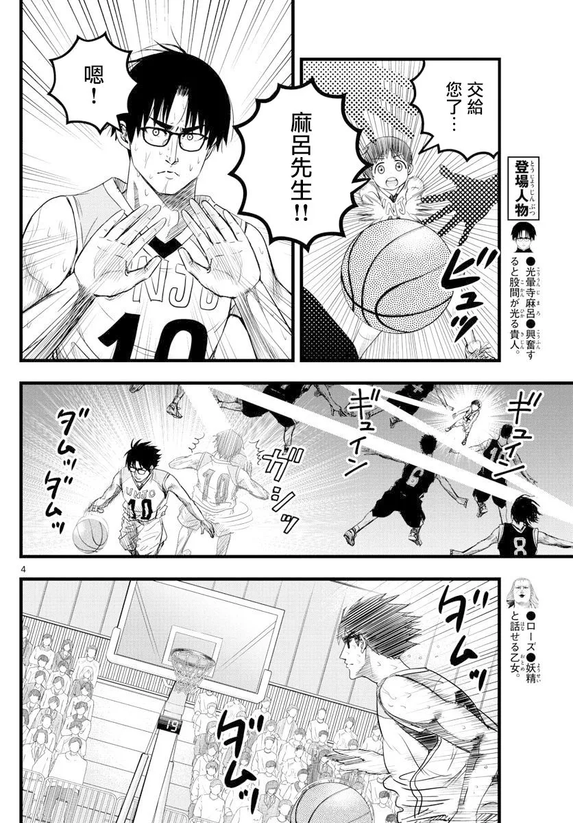第24话 第4页