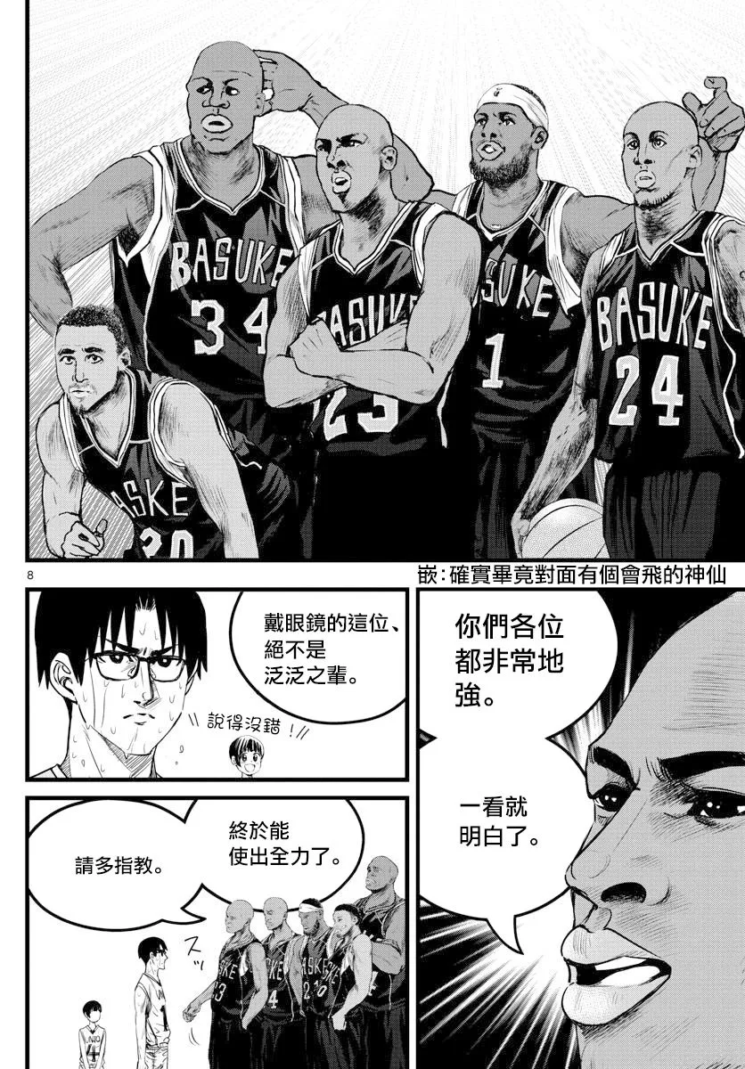 第24话 第8页