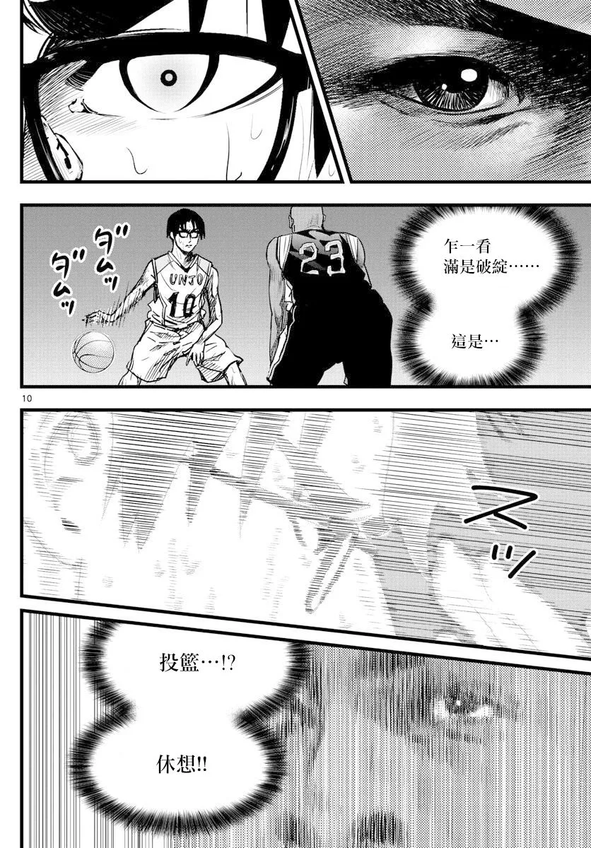 第24话 第10页