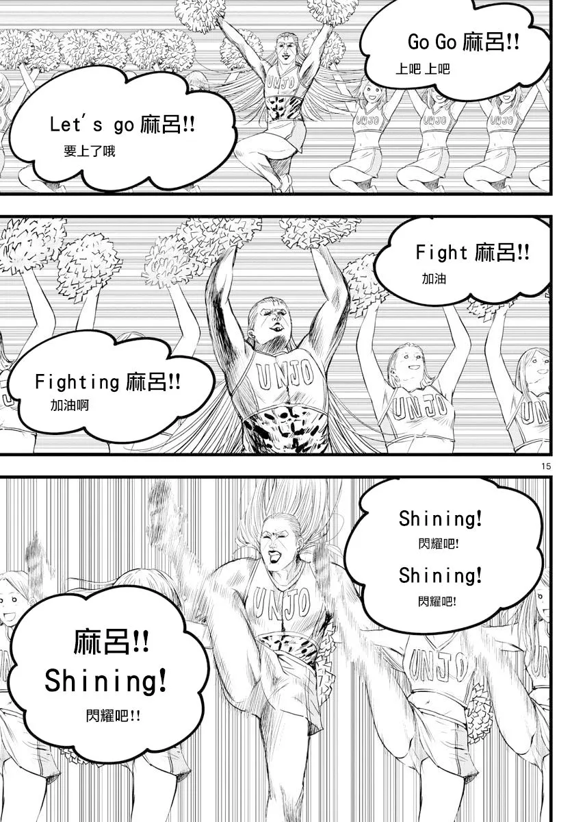 第24话 第15页