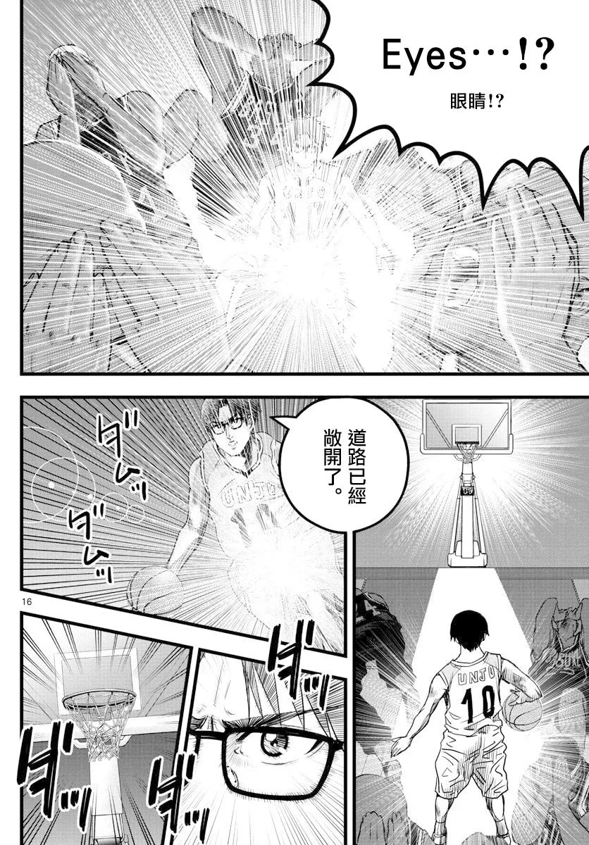 第24话 第16页
